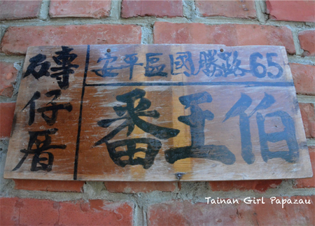 番王伯31.png 番王伯31.png