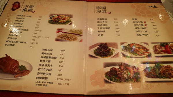 美之宴會館：【台北美食】美之宴會館@捷運劍潭站