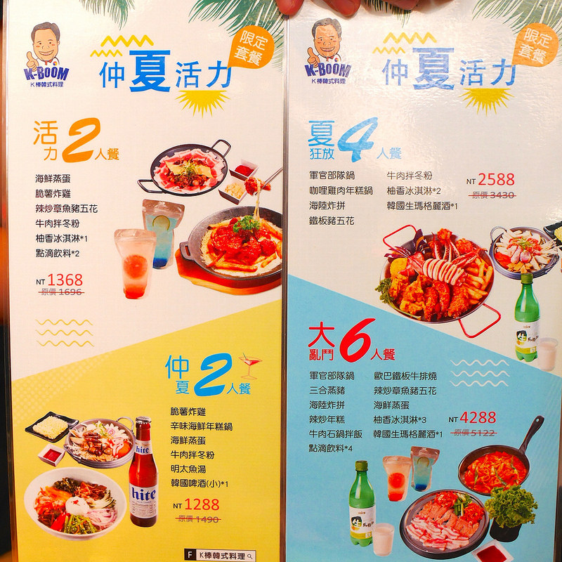 【台北車站美食】《K棒韓式料理》韓國時尚潮流餐飲～聚餐部隊鍋x烤豬五花x起司料理x哈密瓜冰x啤酒冰沙x點滴飲料x彩虹刨冰|這麼殺底片的餐點哪裡有?!（四人套餐可省一千!!!）