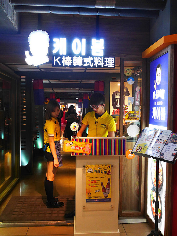 【台北車站美食】《K棒韓式料理》韓國時尚潮流餐飲～聚餐部隊鍋x烤豬五花x起司料理x哈密瓜冰x啤酒冰沙x點滴飲料x彩虹刨冰|這麼殺底片的餐點哪裡有?!（四人套餐可省一千!!!）