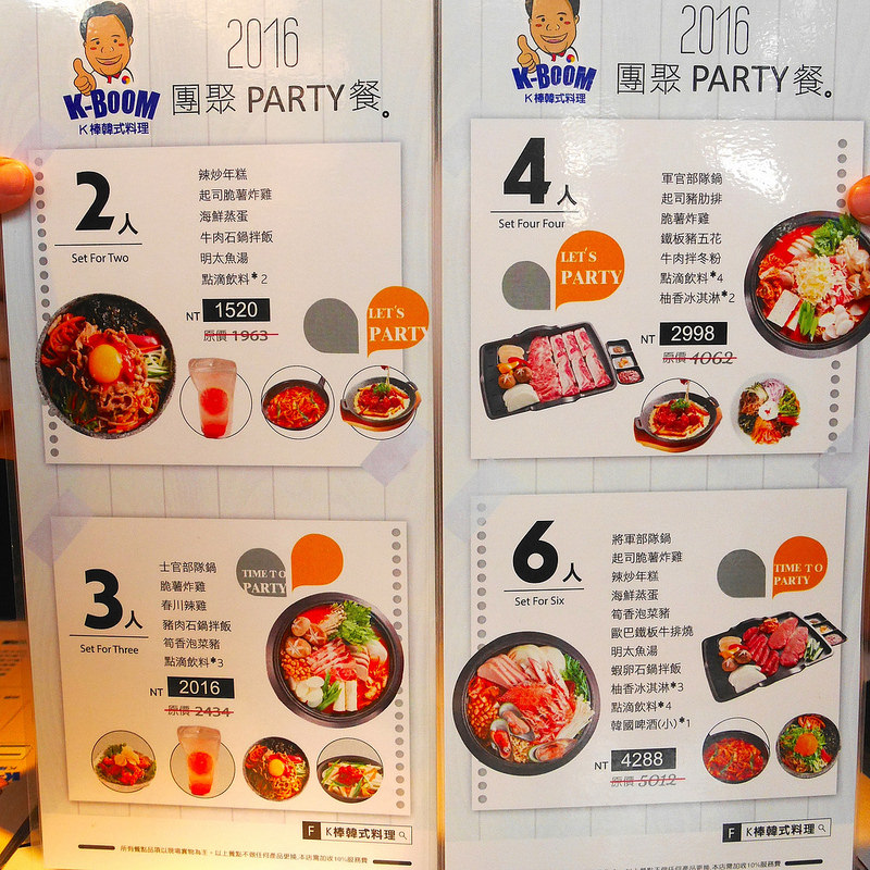 【台北車站美食】《K棒韓式料理》韓國時尚潮流餐飲～聚餐部隊鍋x烤豬五花x起司料理x哈密瓜冰x啤酒冰沙x點滴飲料x彩虹刨冰|這麼殺底片的餐點哪裡有?!（四人套餐可省一千!!!）