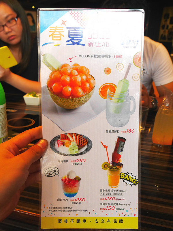 【台北車站美食】《K棒韓式料理》韓國時尚潮流餐飲～聚餐部隊鍋x烤豬五花x起司料理x哈密瓜冰x啤酒冰沙x點滴飲料x彩虹刨冰|這麼殺底片的餐點哪裡有?!（四人套餐可省一千!!!）