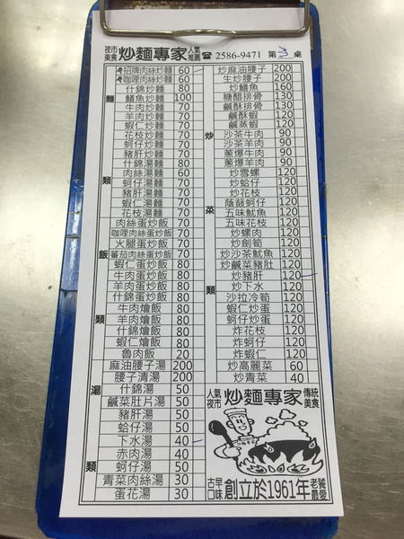 炒麵專家 - 最基本的麵也不錯吃