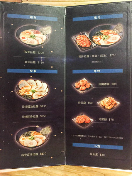 拉麵忍 - 濃厚豚骨的新選擇