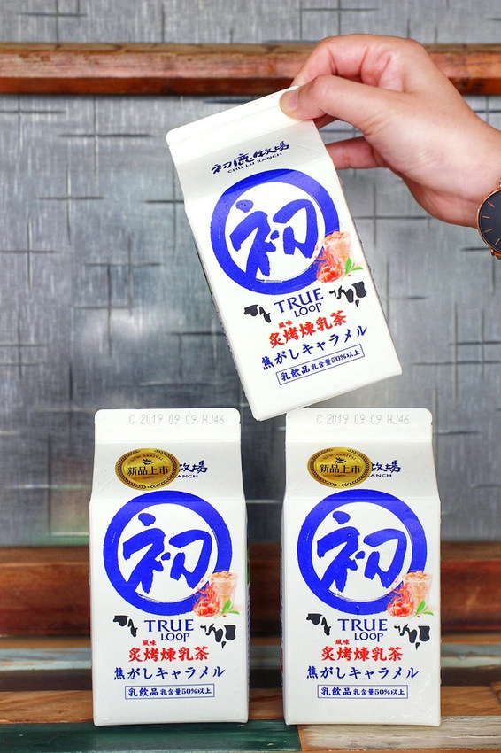 初鹿牧場炙烤風味煉乳茶