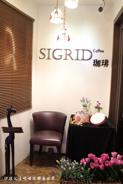 Sigrid Coffee：中山咖啡『Sigrid Coffee珈琲』高顏值店長/冰滴咖啡/約會餐廳/ 捷運松江南京站
