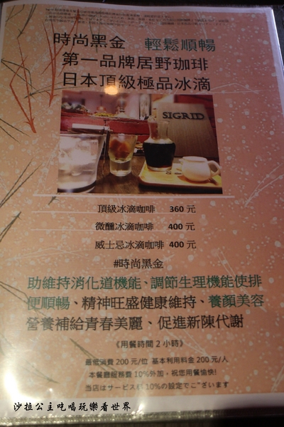 Sigrid Coffee：中山咖啡『Sigrid Coffee珈琲』高顏值店長/冰滴咖啡/約會餐廳/ 捷運松江南京站