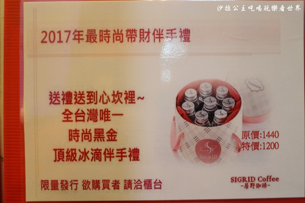 Sigrid Coffee：中山咖啡『Sigrid Coffee珈琲』高顏值店長/冰滴咖啡/約會餐廳/ 捷運松江南京站