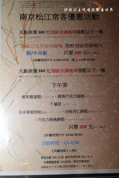 Sigrid Coffee：中山咖啡『Sigrid Coffee珈琲』高顏值店長/冰滴咖啡/約會餐廳/ 捷運松江南京站