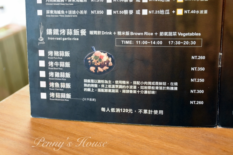 新竹美食推薦：公道五路的繽紛飲食 - 腰果花砧板原食料理超好吃羊排和蔬菜  (二訪紀錄) 健康飲食/低溫烹調