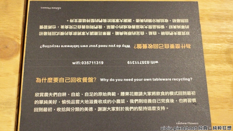 170601 新竹 腰果花008.JPG 170601 新竹 腰果花008.JPG