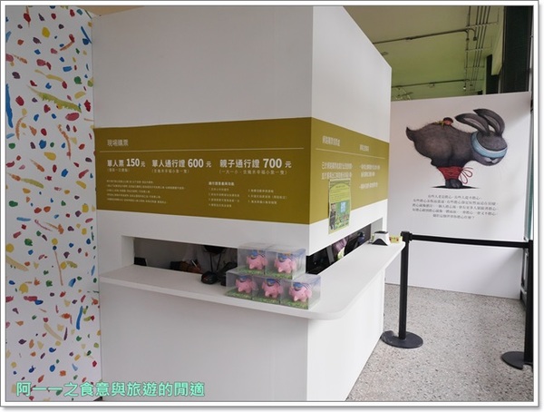 幸福轉運站:宜蘭 幾米x幸福轉運站~充滿夢想的親子樂園