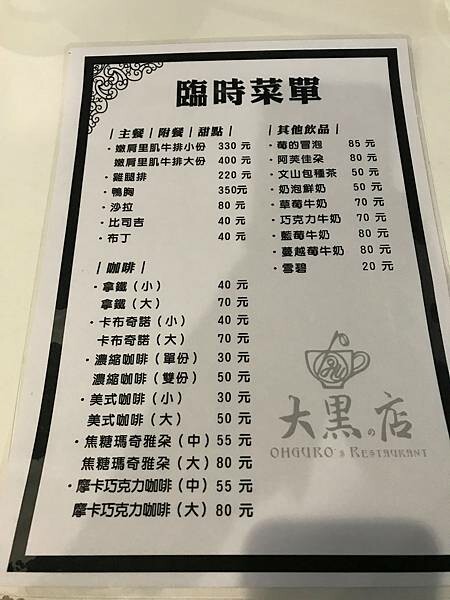 大黑的店10.jpg