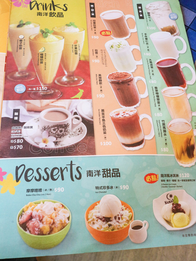 Mamak檔星馬料理 (8)