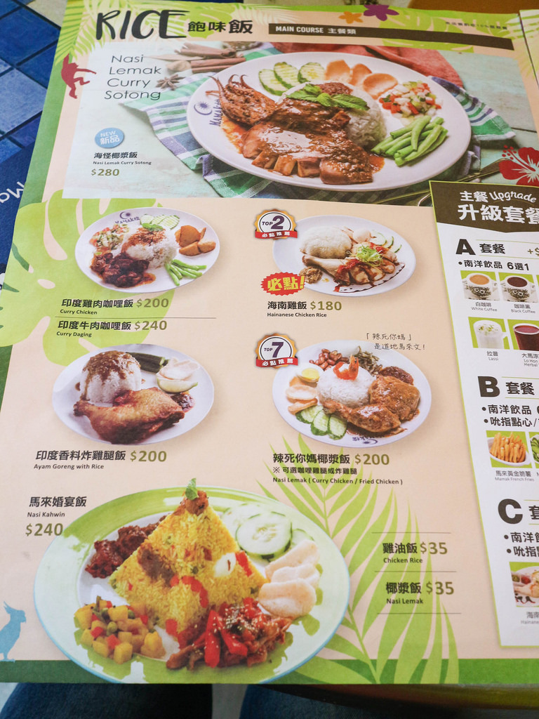 Mamak檔星馬料理 (3)