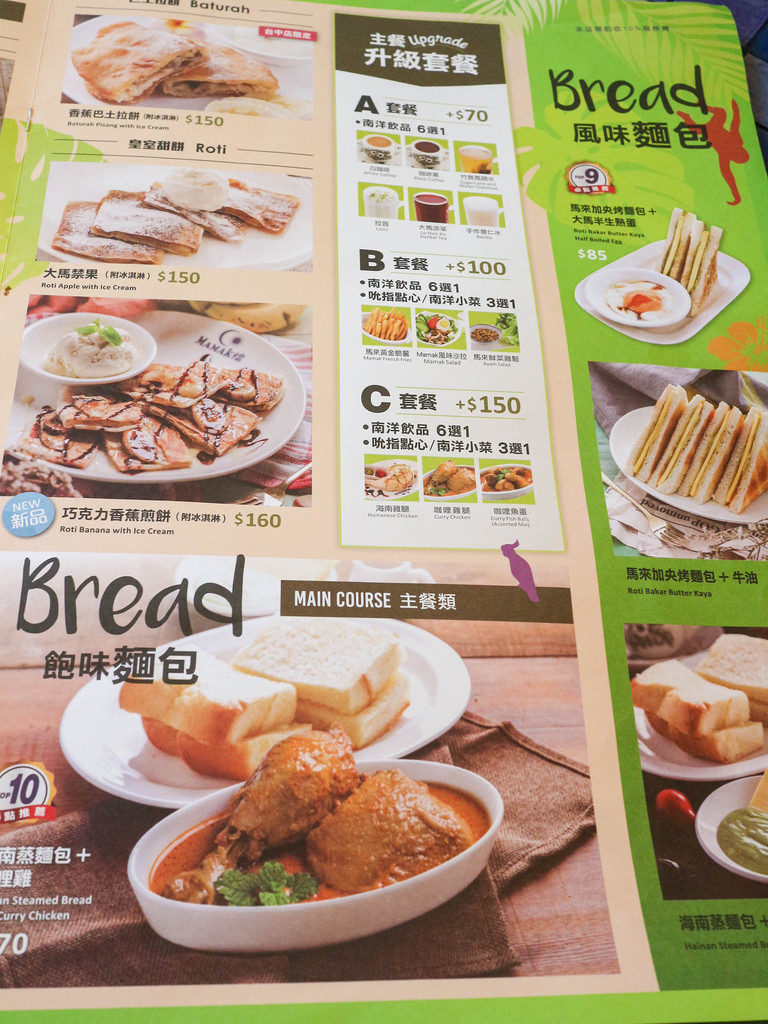 Mamak檔星馬料理 (6)