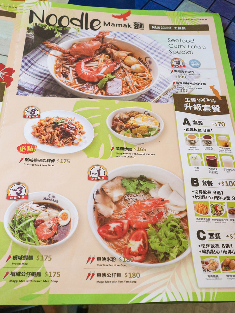 Mamak檔星馬料理 (4)