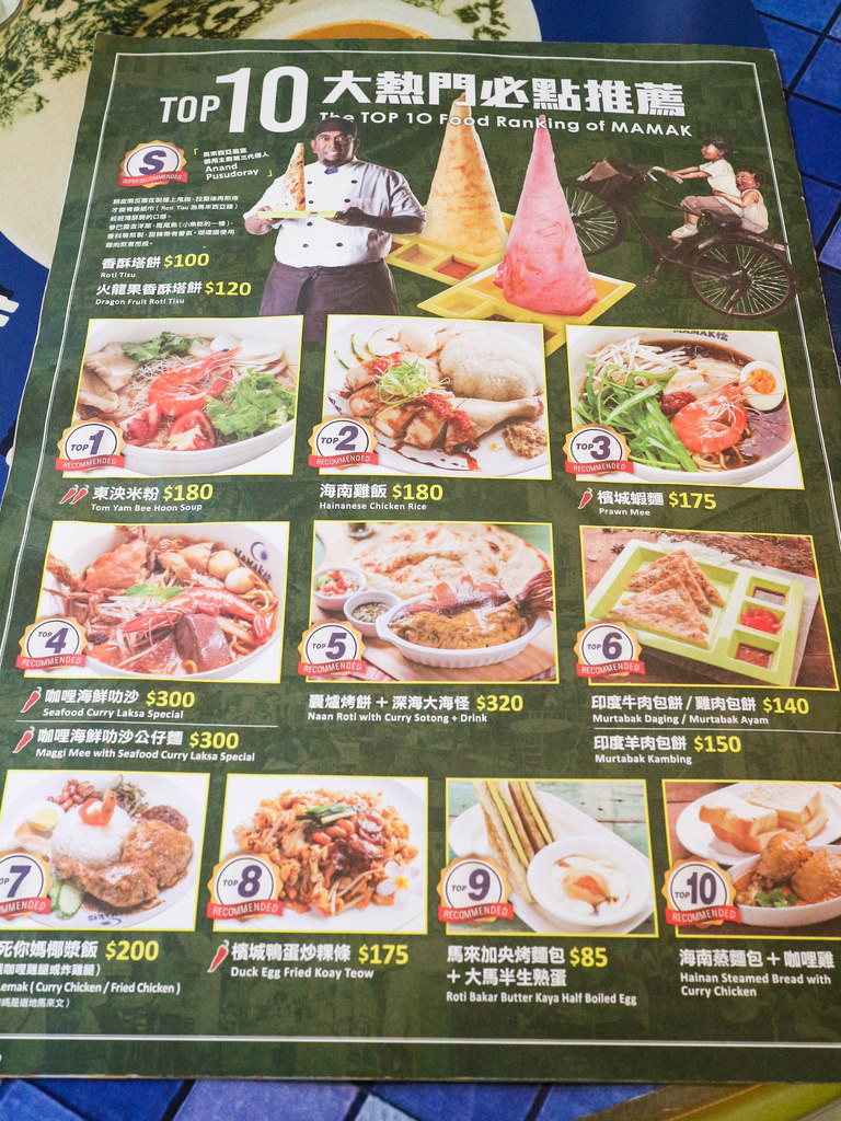Mamak檔星馬料理 (10)
