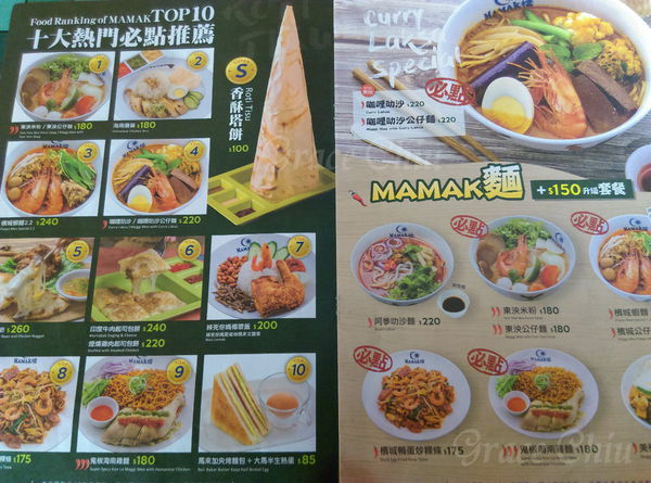 MAMAK檔 台北星馬料理 忠孝敦化站