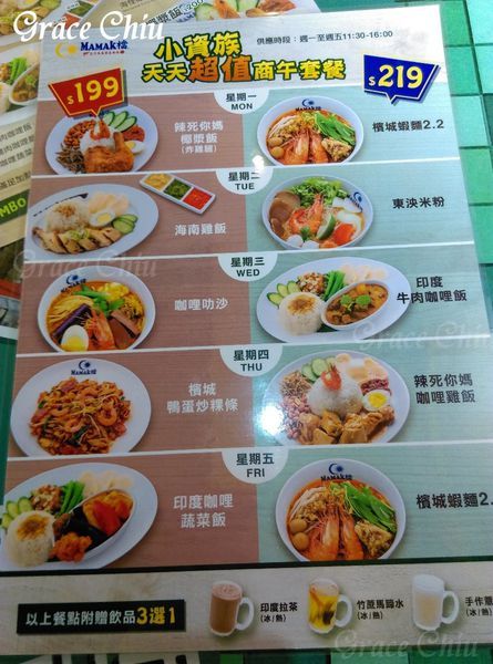 MAMAK檔商業午餐 忠孝敦化站