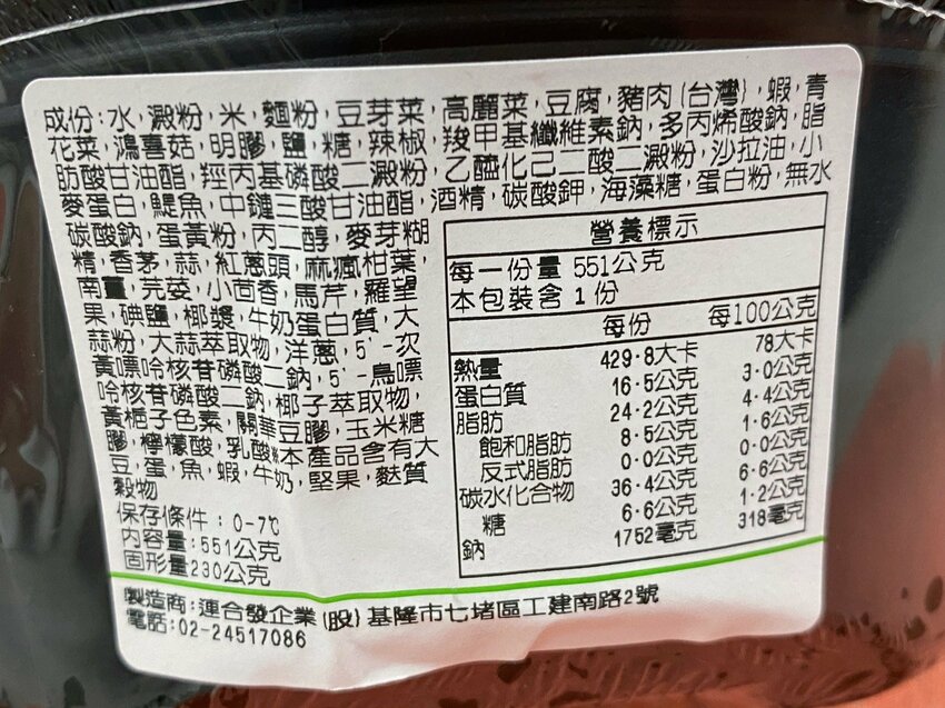【超商聯名】”全家超商”與”MAMAK檔”星馬料理,聯名推出「叻沙海陸鍋」微波4分鐘即可享用熱呼呼香辣南洋美食