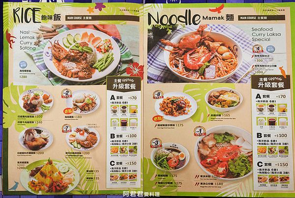 Mamak檔 星馬料理：秋蟹來了！Mamak檔星馬料理。香辣咖哩海鮮叻沙新滋味讓人食指大動~餐後來點巧克力香蕉煎餅好幸福