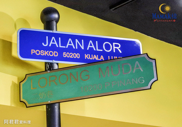 Mamak檔 星馬料理：秋蟹來了！Mamak檔星馬料理。香辣咖哩海鮮叻沙新滋味讓人食指大動~餐後來點巧克力香蕉煎餅好幸福