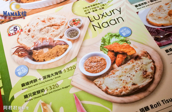 Mamak檔 星馬料理：秋蟹來了！Mamak檔星馬料理。香辣咖哩海鮮叻沙新滋味讓人食指大動~餐後來點巧克力香蕉煎餅好幸福