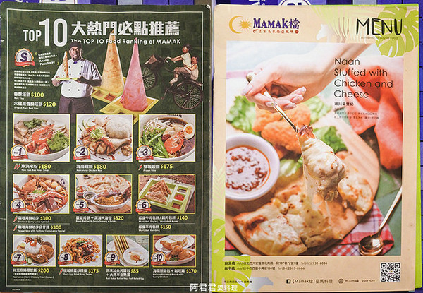 Mamak檔 星馬料理：秋蟹來了！Mamak檔星馬料理。香辣咖哩海鮮叻沙新滋味讓人食指大動~餐後來點巧克力香蕉煎餅好幸福