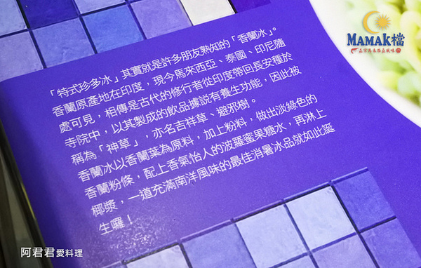 Mamak檔 星馬料理：秋蟹來了！Mamak檔星馬料理。香辣咖哩海鮮叻沙新滋味讓人食指大動~餐後來點巧克力香蕉煎餅好幸福