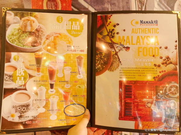 Mamak檔 星馬料理:二訪令人難以忘懷的Mamak檔星馬料理二訪 舊愛仍美(加央吐司、炒粿條)、新寵上心頭(婚宴飯、香料雞肉湯)!