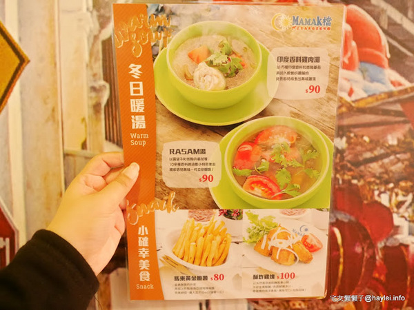 Mamak檔 星馬料理:二訪令人難以忘懷的Mamak檔星馬料理二訪 舊愛仍美(加央吐司、炒粿條)、新寵上心頭(婚宴飯、香料雞肉湯)!