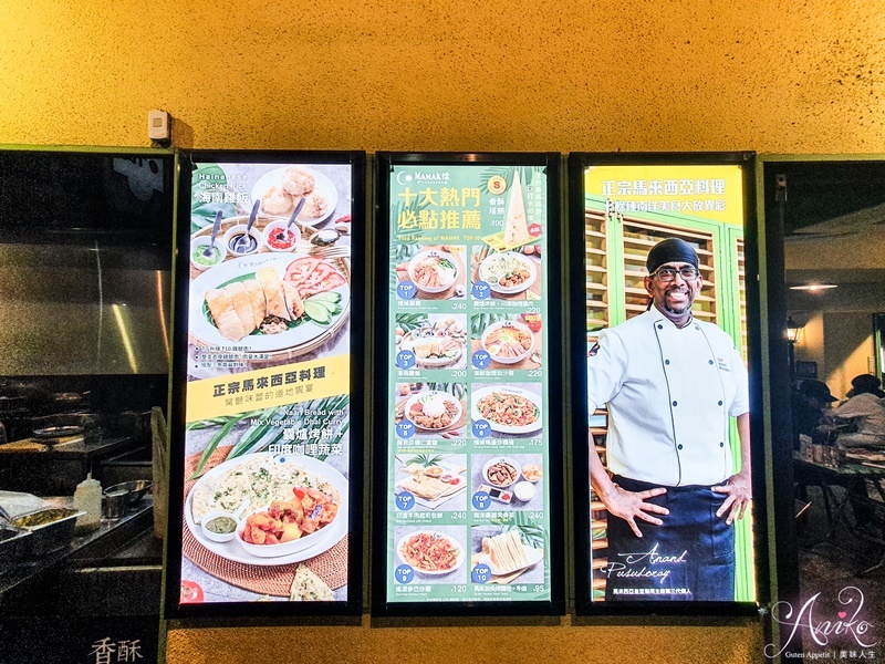 【台北美食】Mamak檔星馬料理。帶你一秒來到馬來西亞！激推~台北最濃郁的海鮮咖哩叻沙麵 - ANIKO 艾妮可美味人生