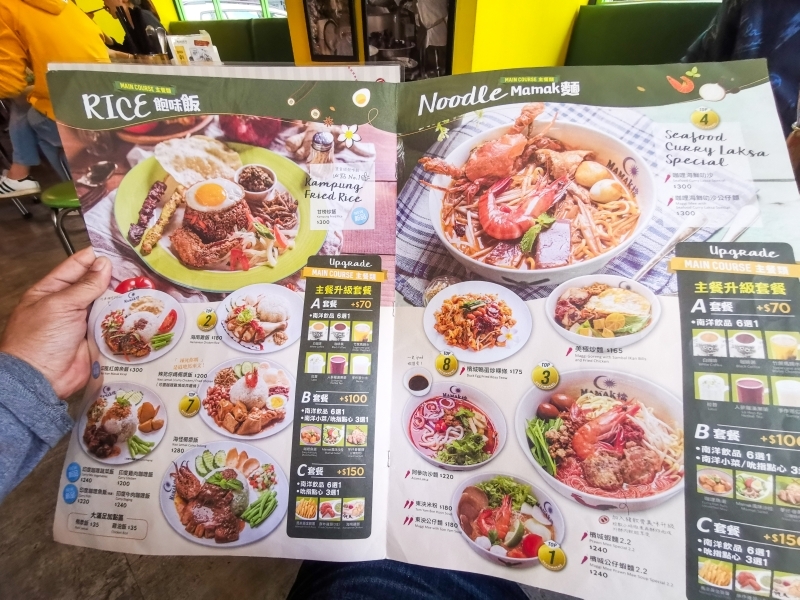 跳躍的宅男 - [台北大安區美食]Mamak檔星馬料理-濃濃南洋滋味 咖央吐司完全打到我的味蕾  忠孝敦化美食推薦  台北東區南洋料理