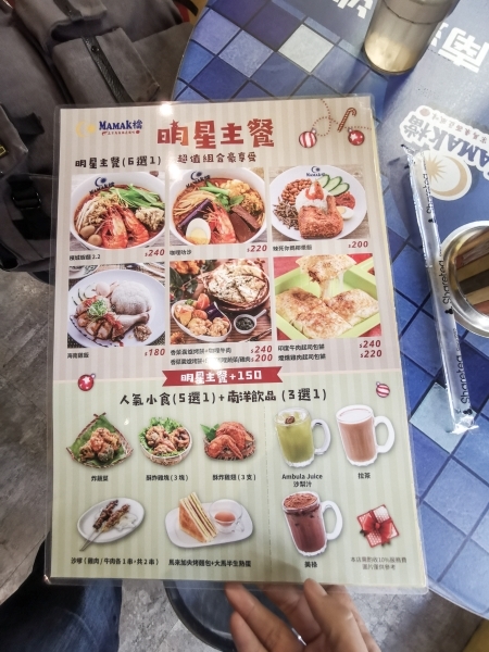 跳躍的宅男 - [台北大安區美食]Mamak檔星馬料理-濃濃南洋滋味 咖央吐司完全打到我的味蕾  忠孝敦化美食推薦  台北東區南洋料理