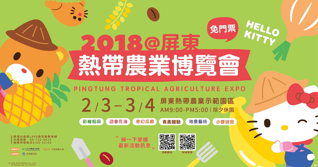 活動相關圖檔_180208_0003