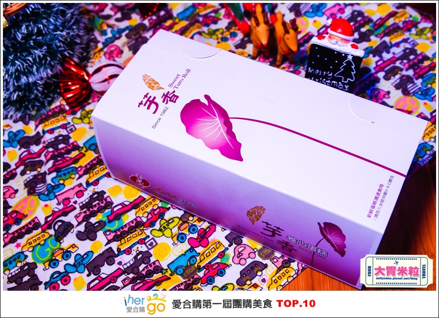 Ihergo愛合購第一屆2015宅配團購美食十強@大胃米粒0012.jpg