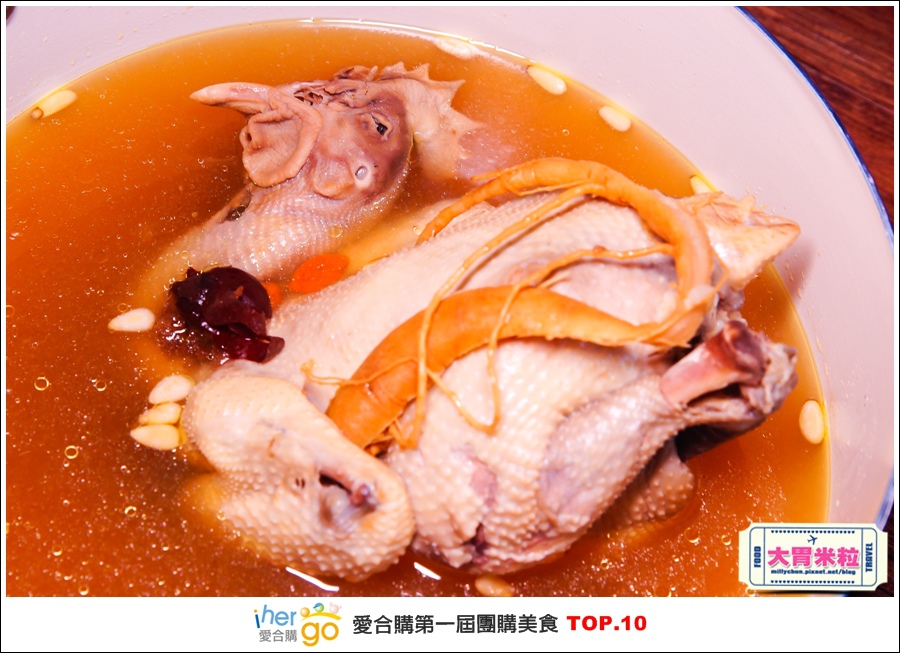 Ihergo愛合購第一屆2015宅配團購美食十強@大胃米粒0010.jpg