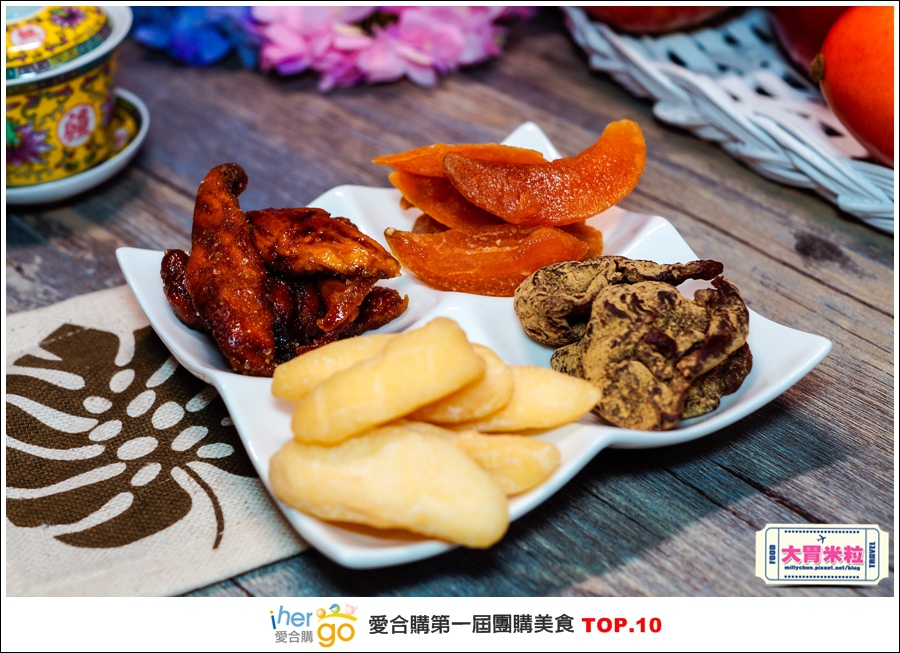 Ihergo愛合購第一屆2015宅配團購美食十強@大胃米粒0091.jpg