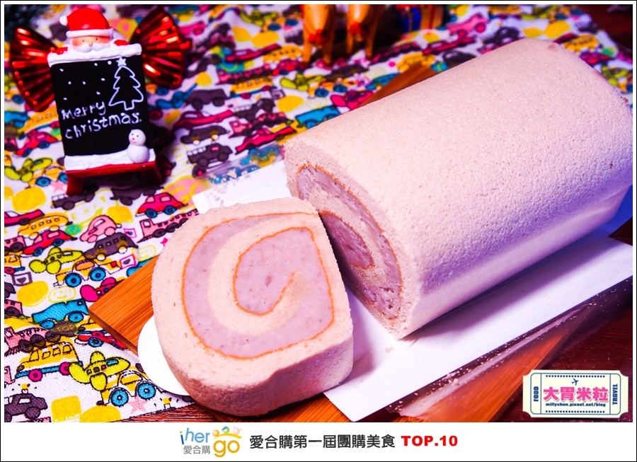 Ihergo愛合購第一屆2015宅配團購美食十強@大胃米粒0015.jpg