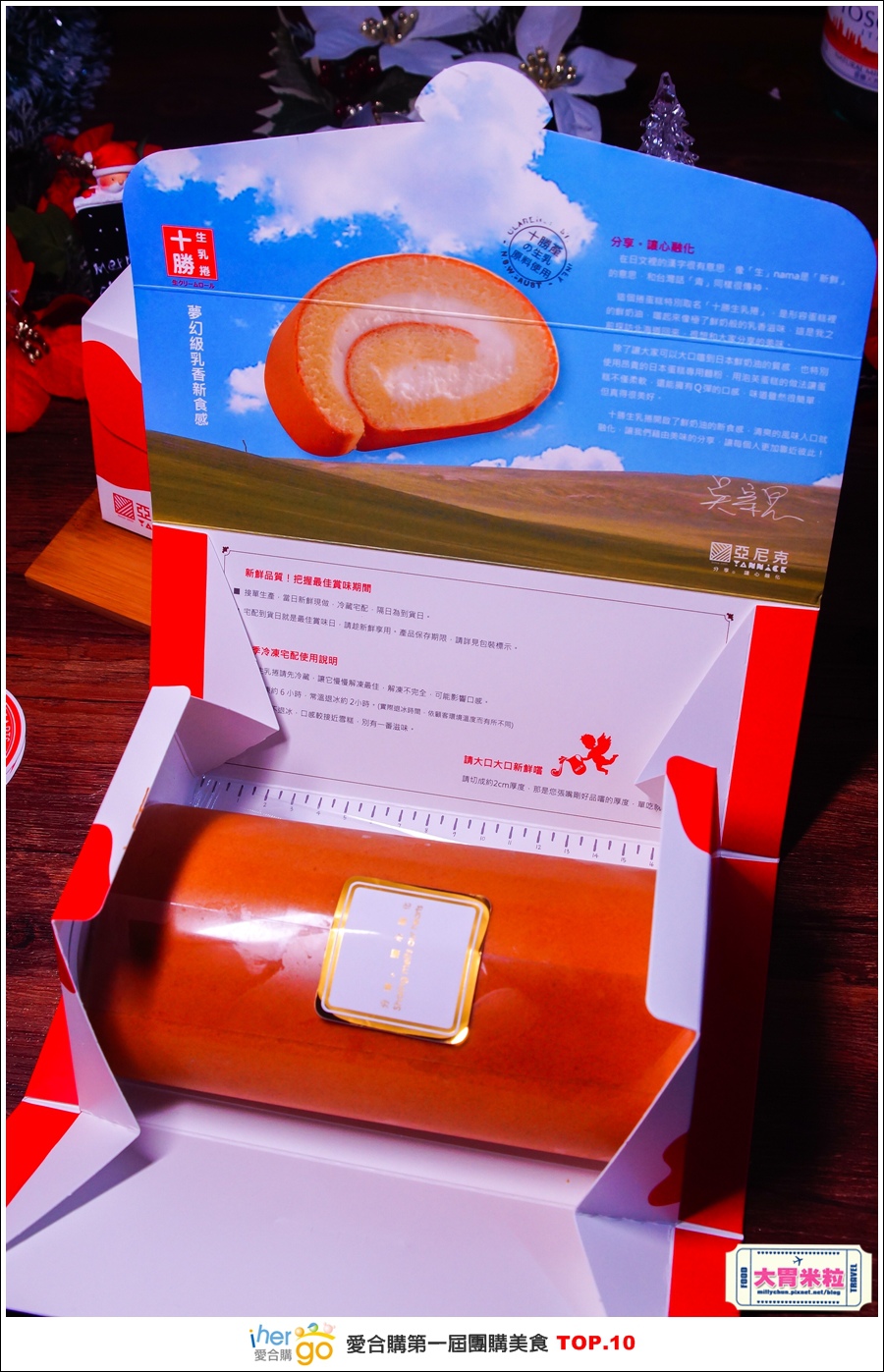 Ihergo愛合購第一屆2015宅配團購美食十強@大胃米粒0061.jpg