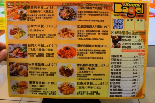 Sunny Bagel 太陽貝果：【台中北區．口碑券 】Sunny Bagel 太陽貝果 ❤ 新的一天就從太陽貝果開始吧