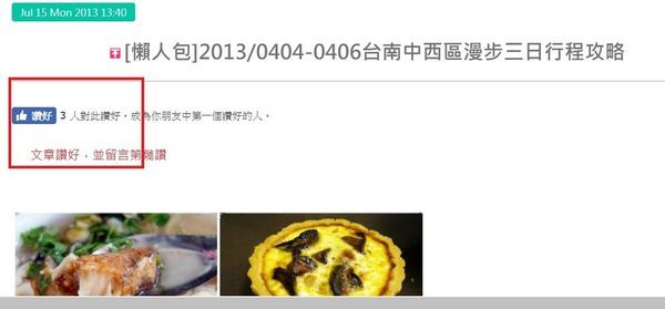 文章讚好