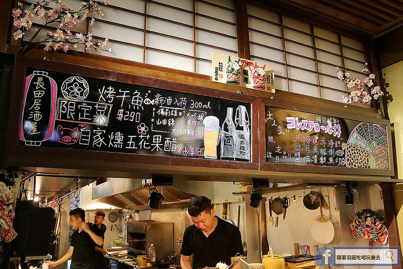 長田和食新店七張站日本料理022