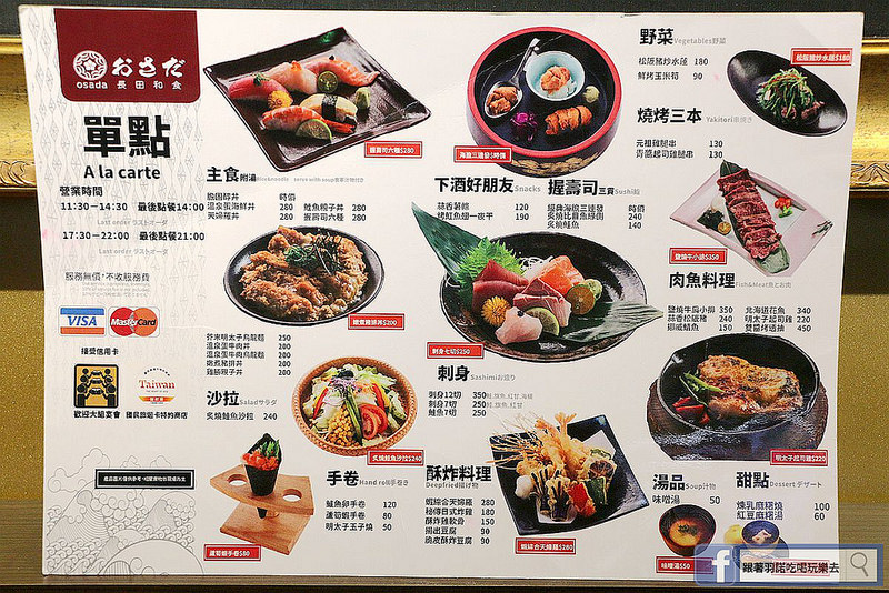 長田和食新店七張站日本料理017
