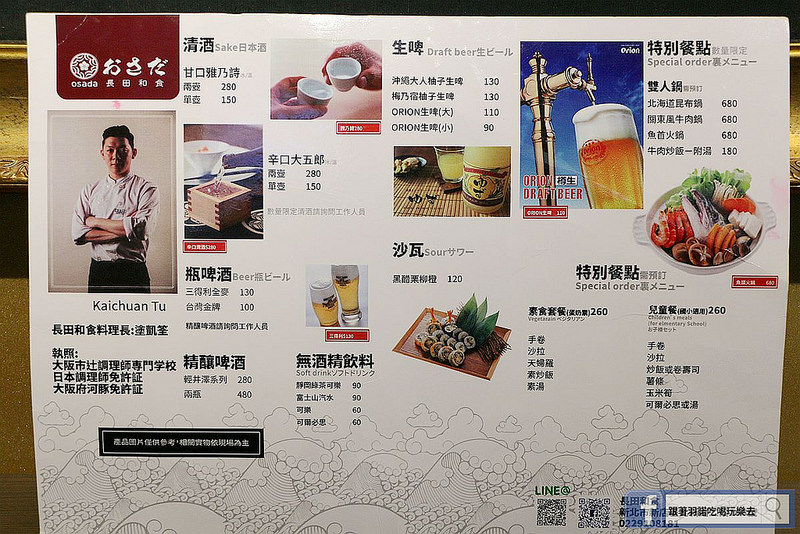 長田和食新店七張站日本料理016