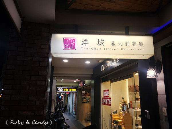 洋城義大利餐廳 (162).JPG