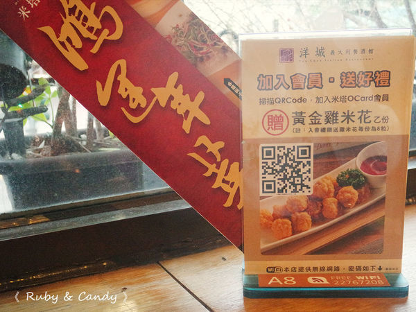 洋城義大利餐廳 (37).JPG