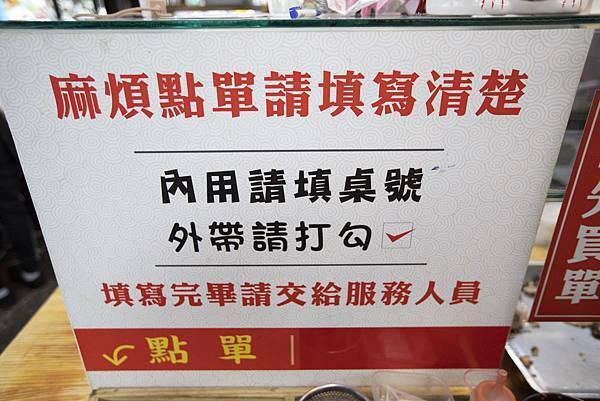 花蓮慶豐麵店 - 19