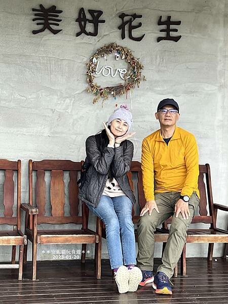 花蓮縣吉安鄉【2023春節環島。花蓮】滷味很驚豔的吉安慶豐麵店 & 好事會發生的鳳林美好花生